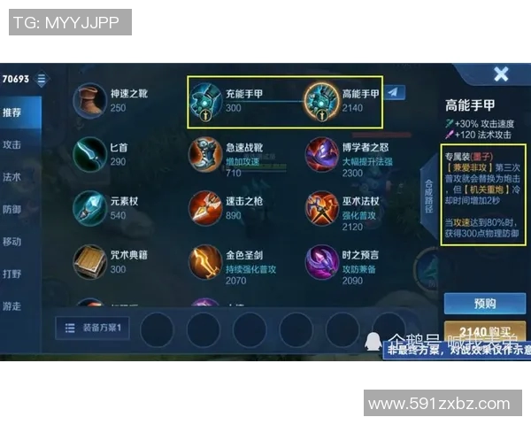 科学王者荣耀技术训练方法探究与实战技巧提升指南