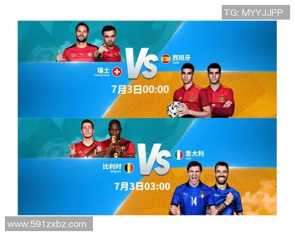 巴西与荷兰对决分析及压比分策略探讨