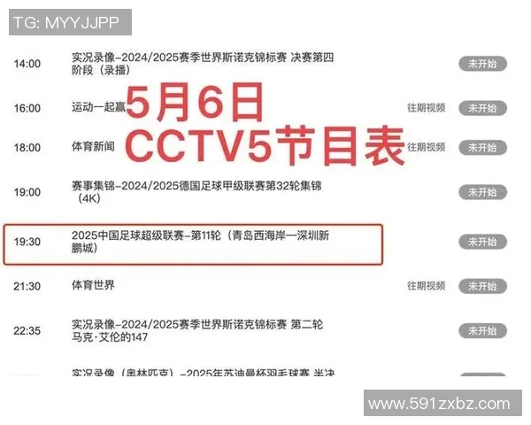 热火与湖人今日精彩对决直播时间及观看方式全攻略