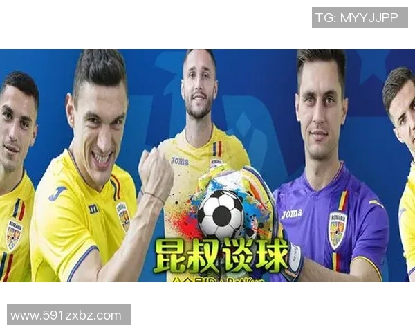 罗马尼亚与黑山足球对决前瞻及胜负分析预测 罗马尼亚与黑山足球对决前瞻及胜负分析预测